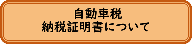 jidousyazei