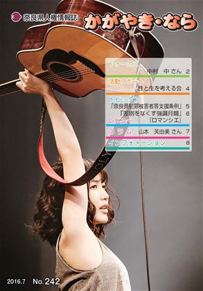 No.242表紙