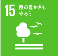 SDGsアイコン15