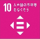 SDGsアイコン10