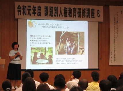 8月2日の人権教育研修講座の様子