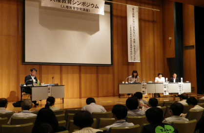 シンポジウムの様子