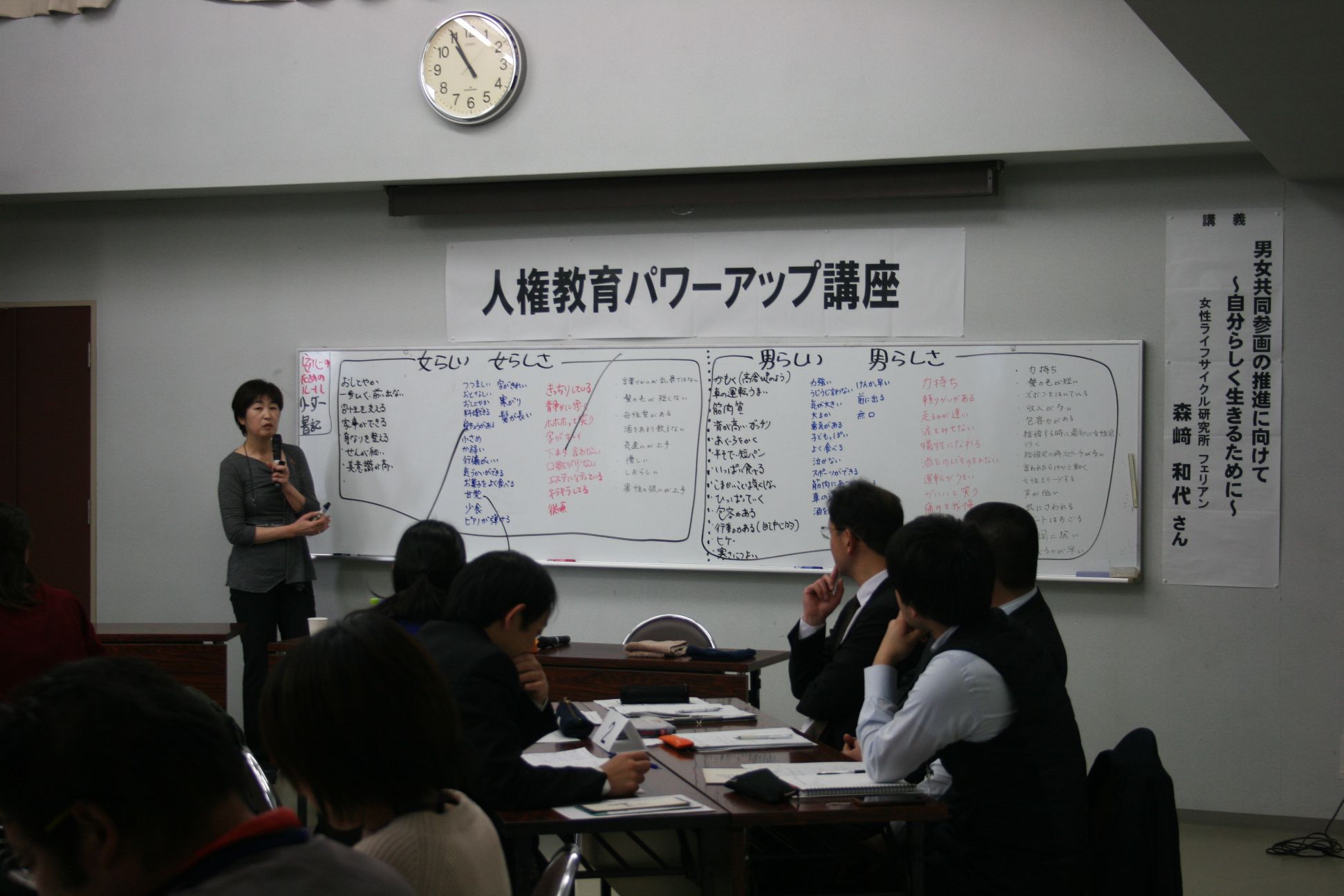 第3回人権教育パワーアップ講座の様子