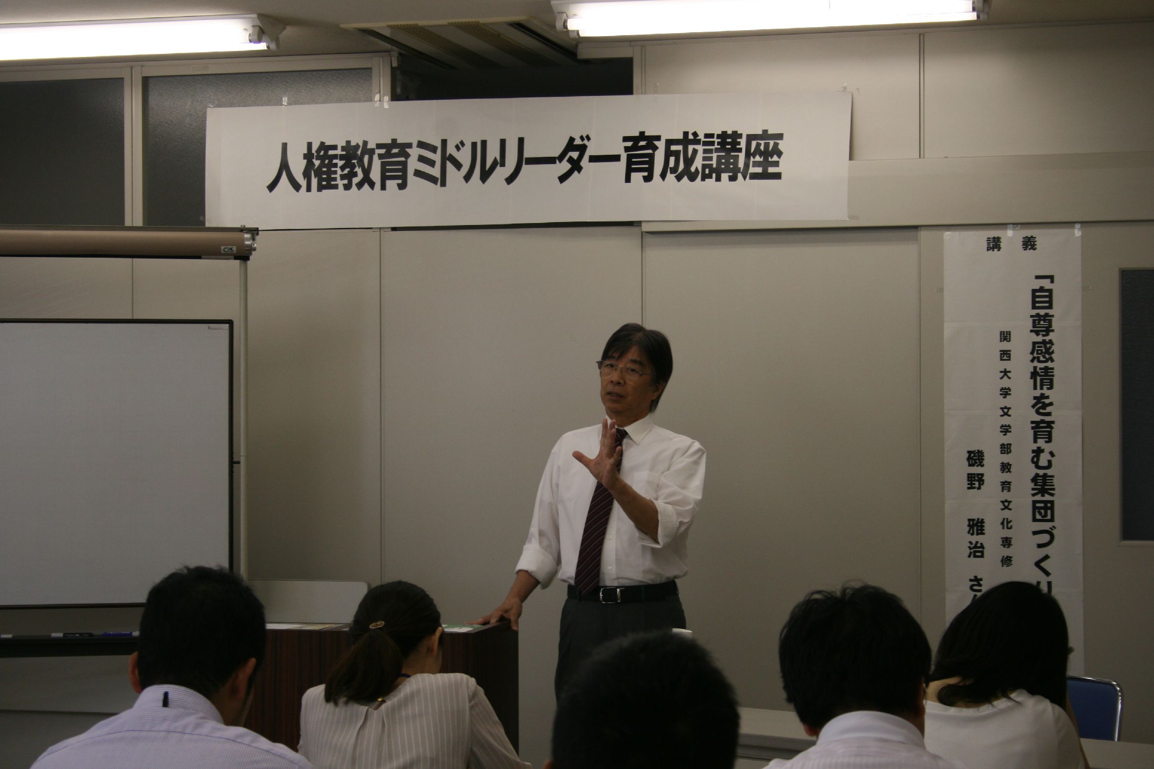 磯野さんの講義の様子