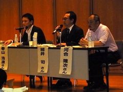 三人のシンポジスト