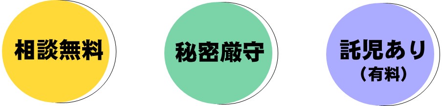 女性相談2