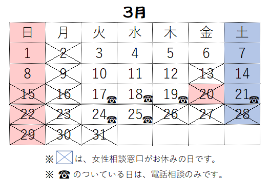 3月カレンダー