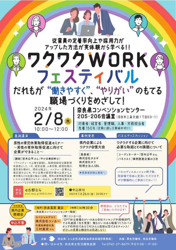 ワクワクチラシ1