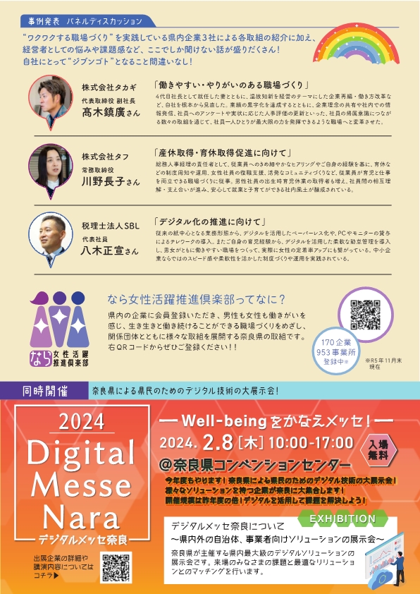 ワクワクチラシ2