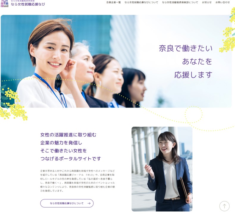 ポータルサイト画面