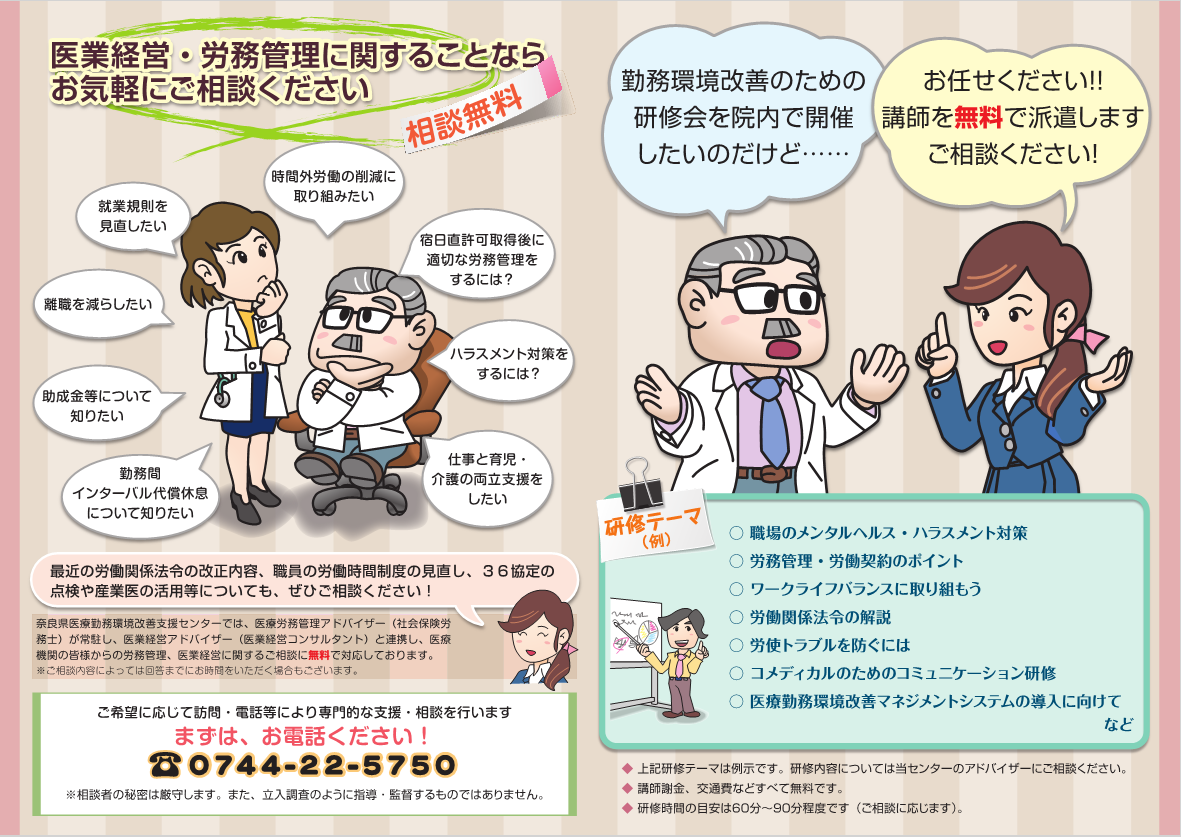 センター案内リーフレット(詳細)