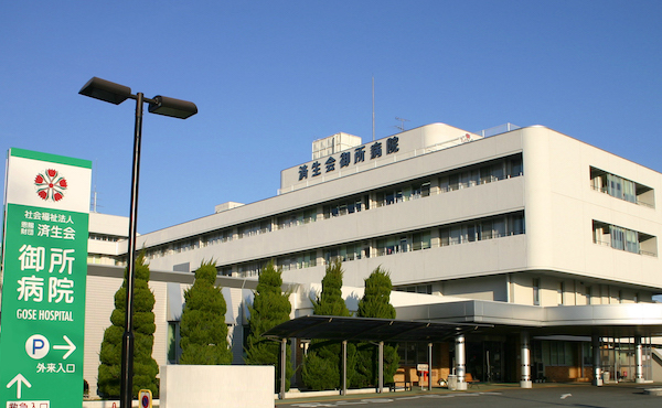済生会御所病院1