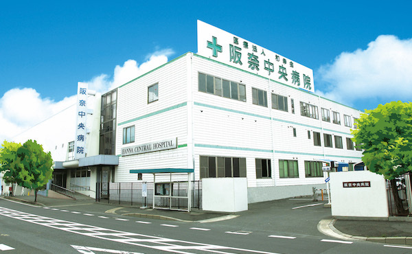 阪奈中央病院1