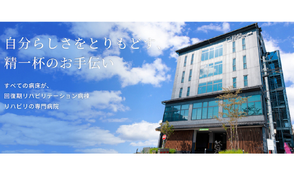 ならまちリハビリテーション病院1