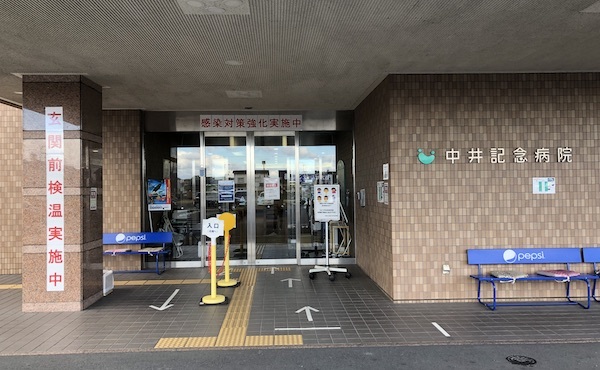 中井記念病院1