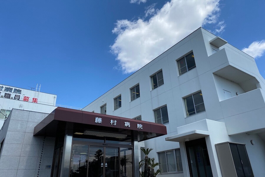 藤村病院1