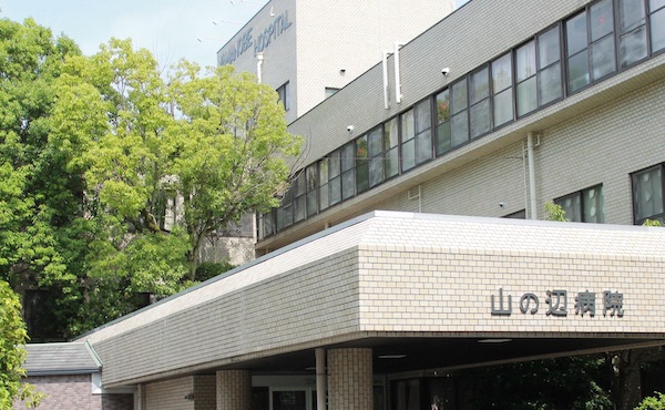山の辺病院1