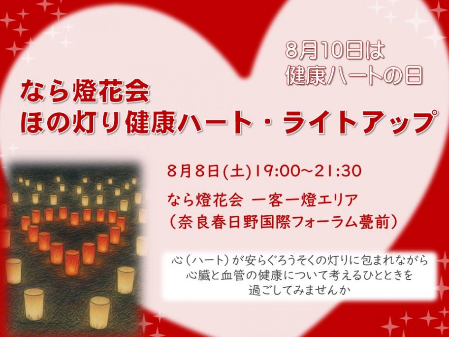 燈花会PR画像