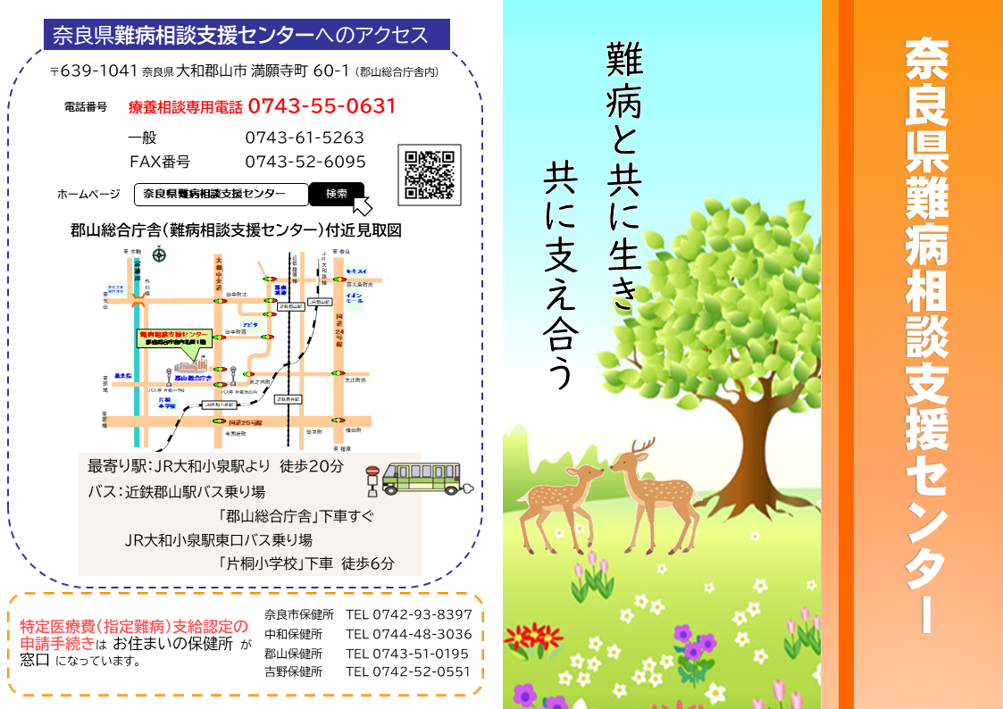 センターパンフレット1