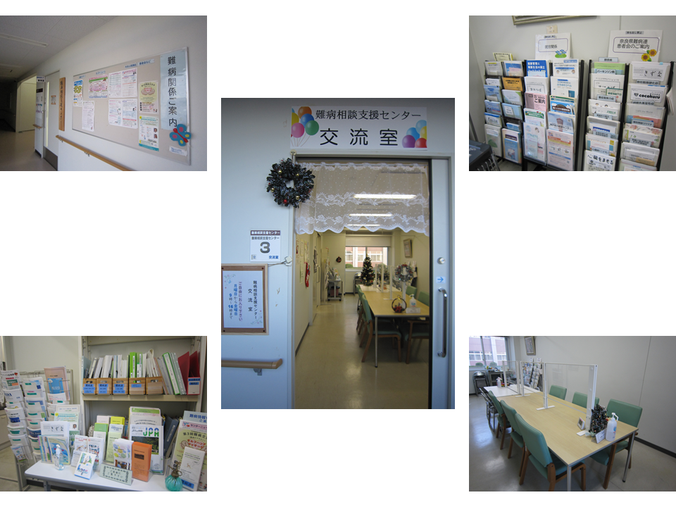 難病情報コーナーの様子