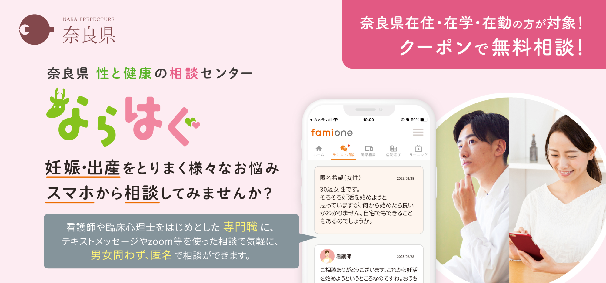 LINEの友だち追加はこちらから
