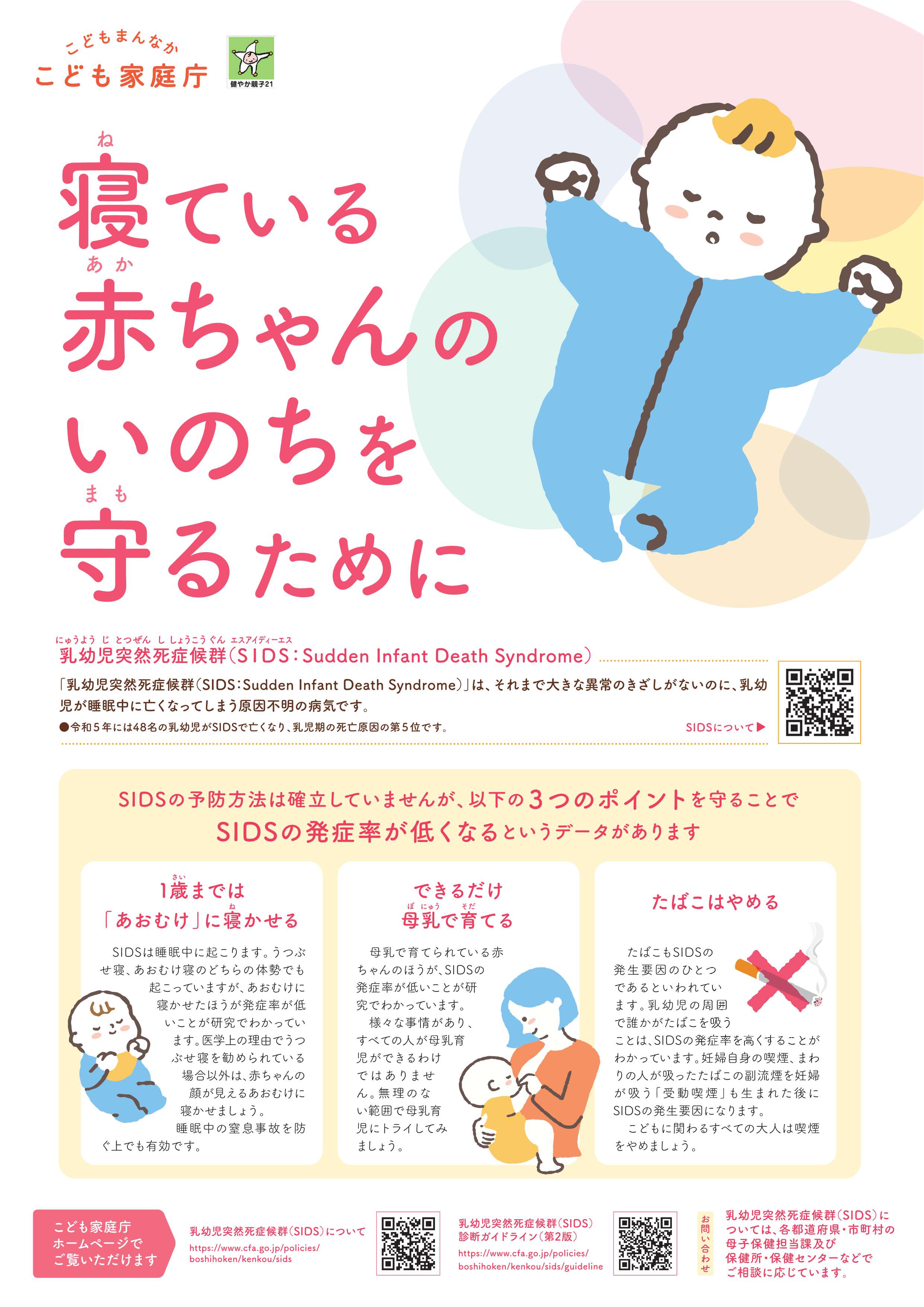 リーフレット表