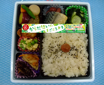 ヘルシー減塩お弁当