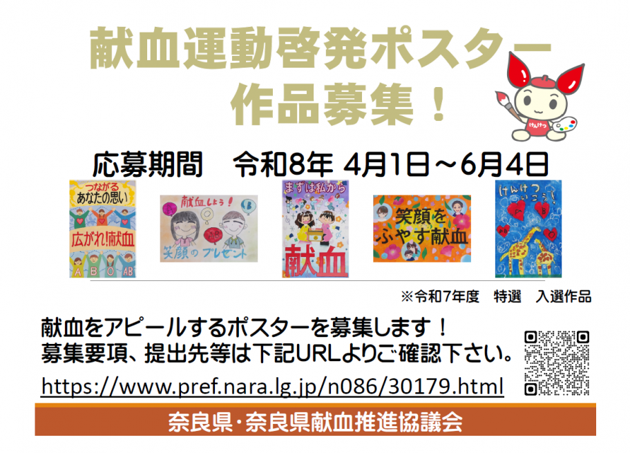 募集チラシ（横）