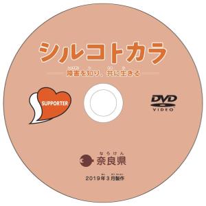シルコトカラDVD