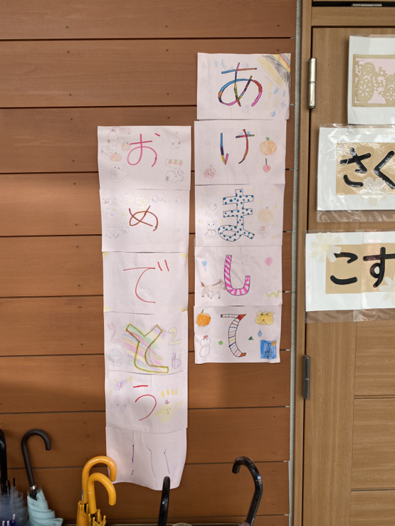 あけおめ