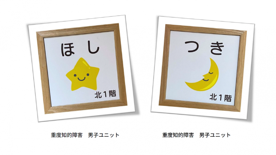 ほしつきマーク