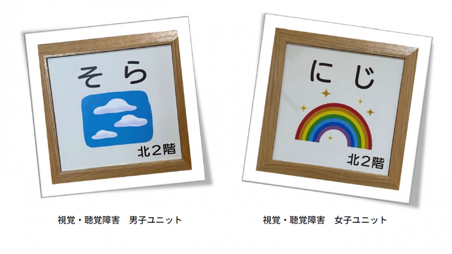 そらにじマーク