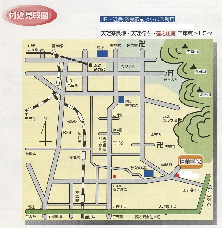 精華学院付近の見取り図