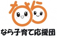 なら子育て応援団ロゴマーク2009
