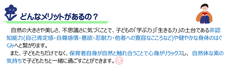 どんなメリットがあるの？