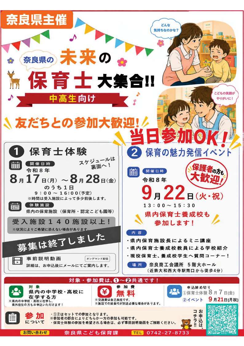 チラシ1