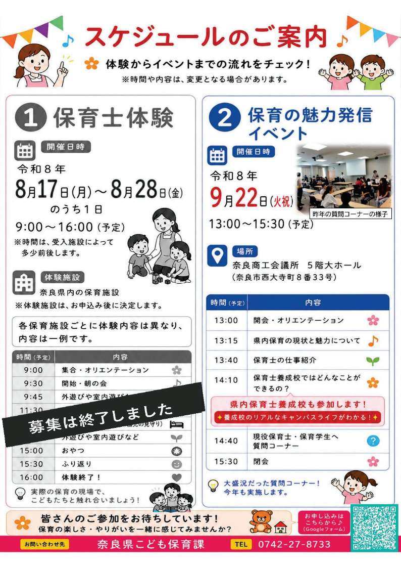 チラシ2