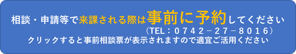 事前予約のお願い画像