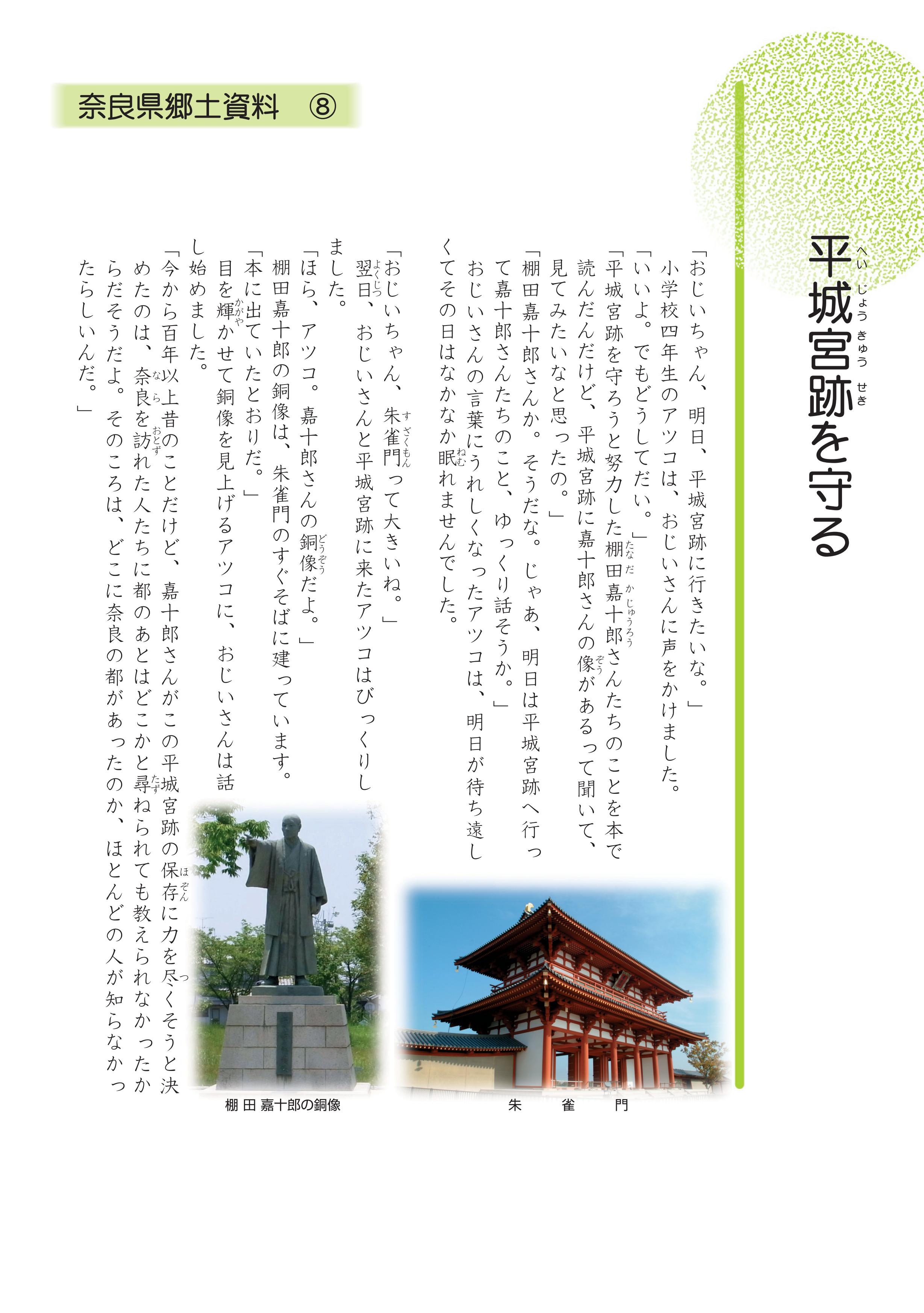 奈良県郷土資料3