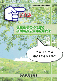 平成16年版 目次へ