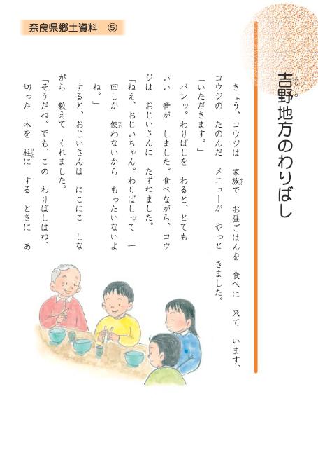 奈良県郷土資料5