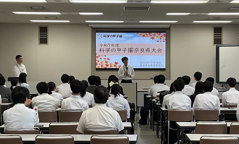 令和7年科学の甲子園1