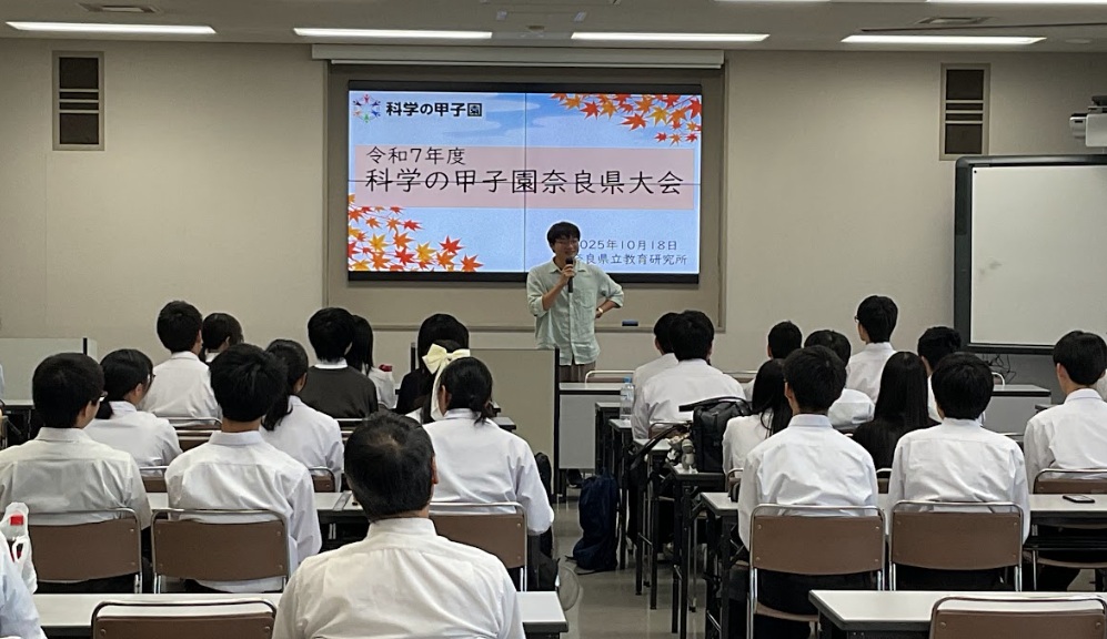 令和7年科学の甲子園2