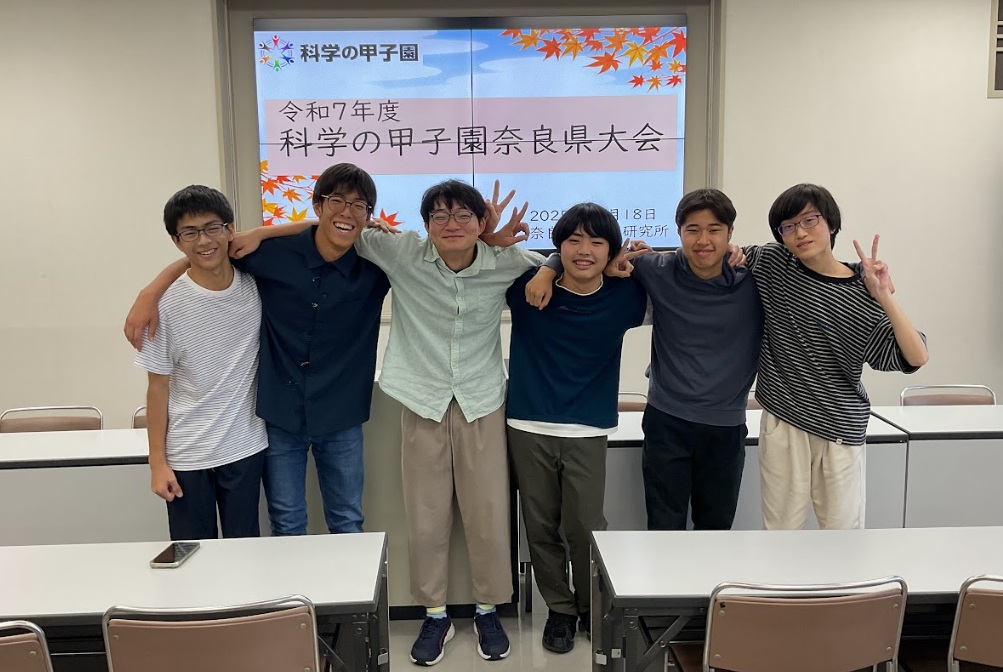 令和7年科学の甲子園3