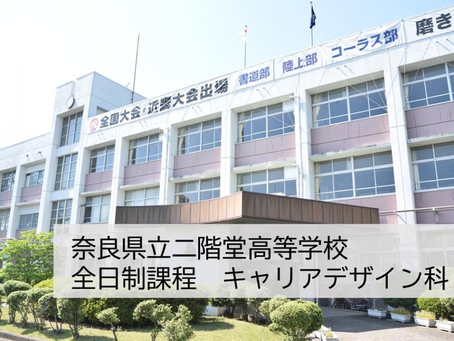 nikaidou