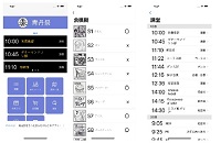 アプリケーション写真
