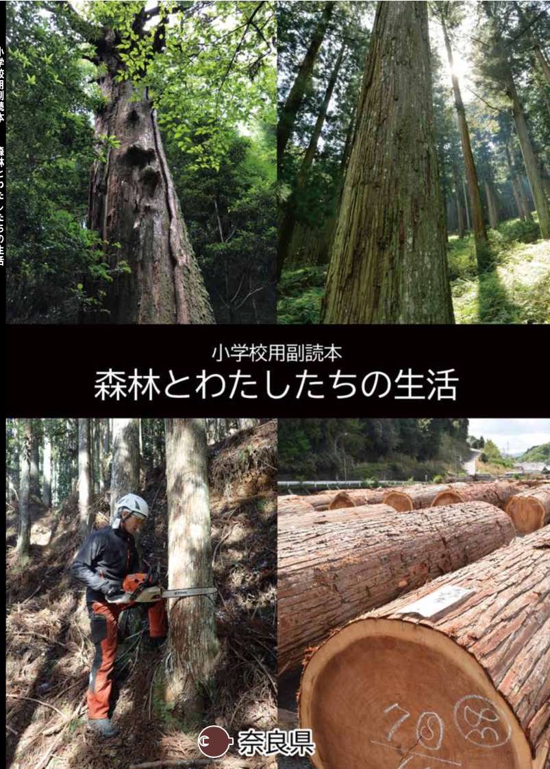 fukudokuhonhyoushi