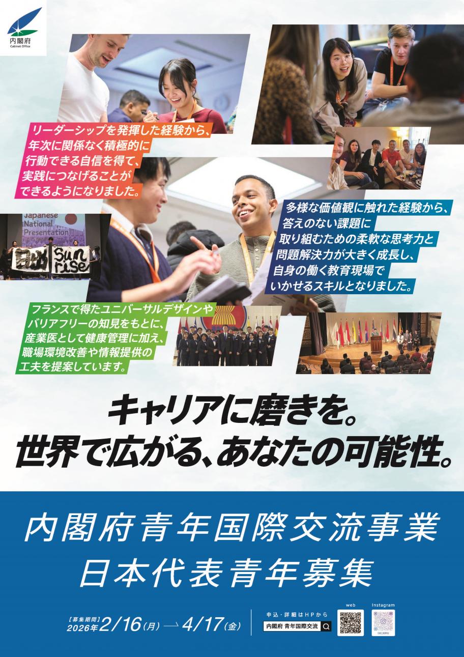 syakaijinchirashi_omote