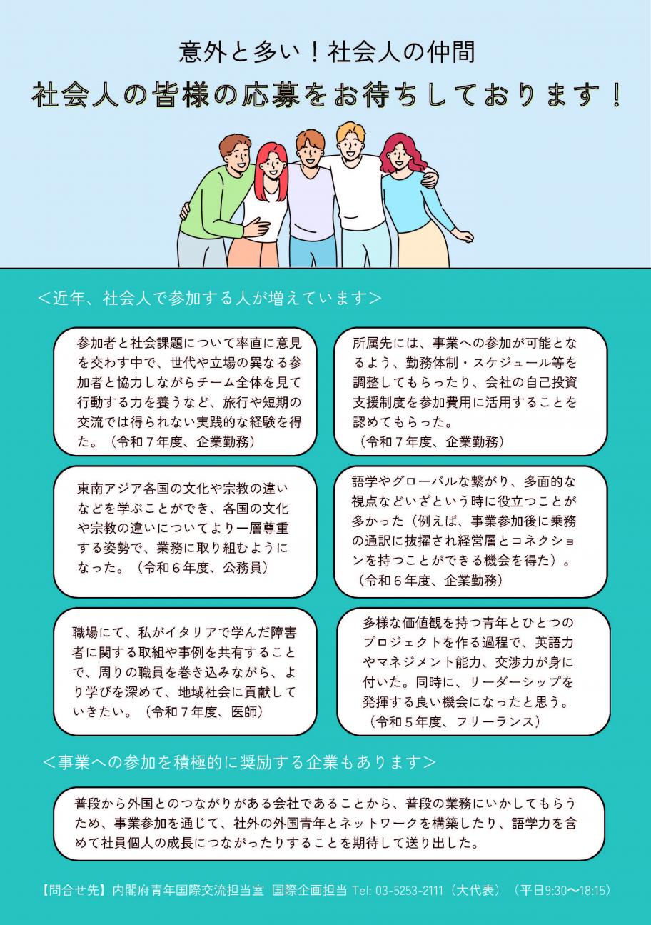 syakaijinchirashi_ura