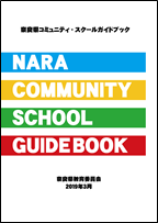 ガイドブック表紙